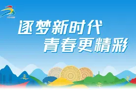 薪火相“传” 热爱申“承” 学青会赛场上海教练接续奋斗成佳话图片