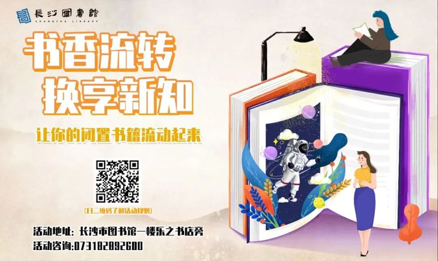 遇见丨假日游开福②：开福有好展