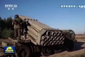 [视频]俄称打击乌军有生力量 乌称坚守第聂伯河左岸阵地图片