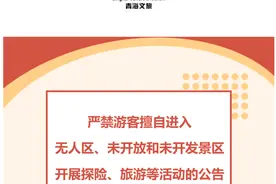 潮评｜“全额承担”救援费用？对任性游客就是不能惯着图片