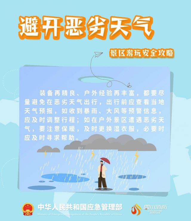 春日户外登高 安全先行莫大意 这些注意事项要知道→