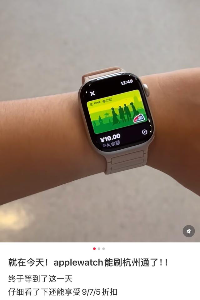 “杭州通”上线Apple Pay，地铁通勤族：太方便了