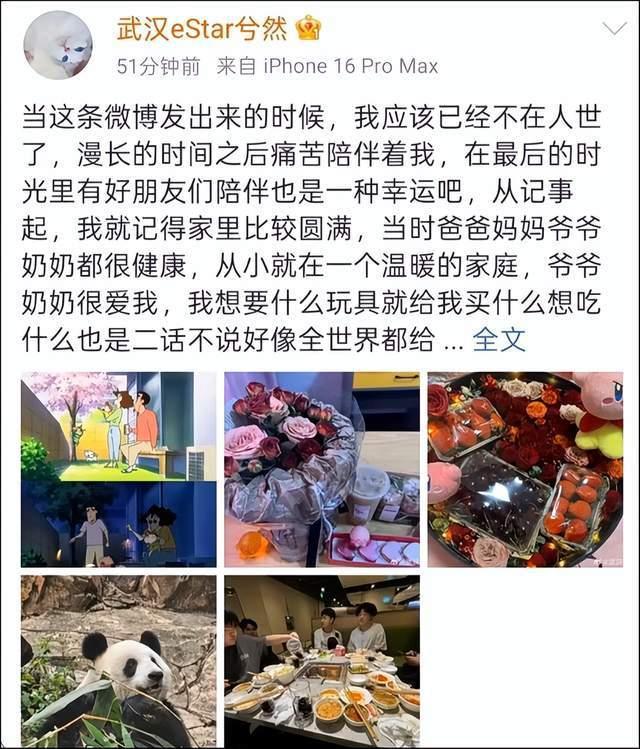 21岁电竞选手凌晨发千字遗书