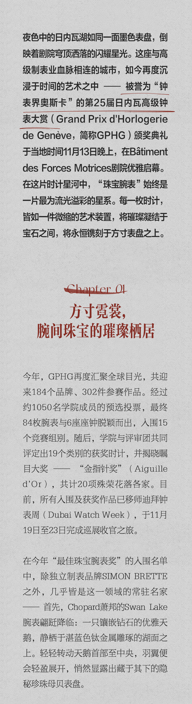 点击进入年度「金指针」时间！