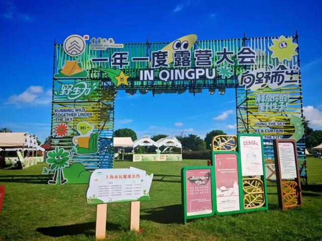 “最强代言天团”集结！青浦用一场文旅盛会预定你的整个秋天~