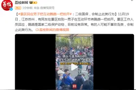 景区回应男子把互动鹦鹉一把拍开：鹦鹉是“二级国保”，会制止此类行为图片