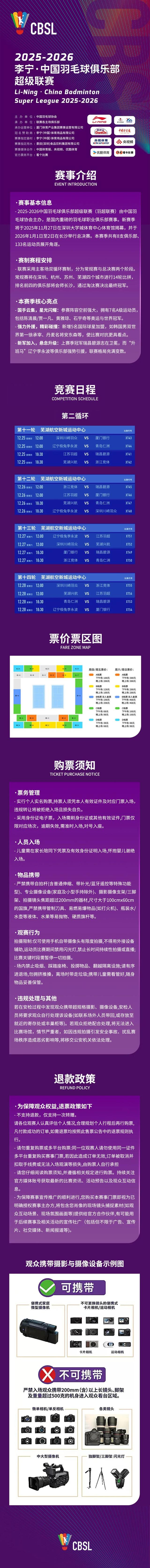 顶级赛事，豪华阵容！将在芜湖揭幕！