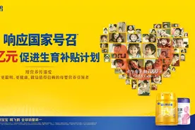 飞鹤启动12亿元生育补贴计划 以顶配产品助力育儿“减负提质”图片