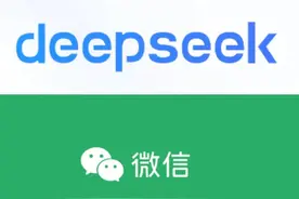 微信接入DeepSeek！网友实测：答案可一键转给朋友和朋友圈图片