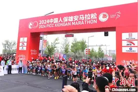 2024雄安马拉松鸣枪开跑  15000名跑者用脚步丈量“未来之城”图片