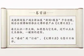 文博日历丨金秋九月吃什么？这螃蟹真肥！图片