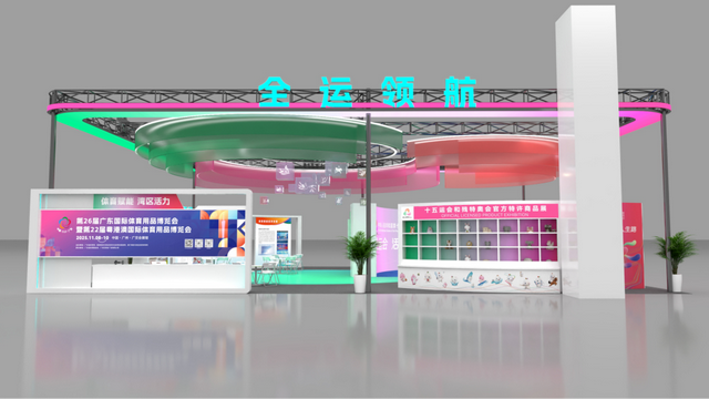 2025“两个博览会”即将启幕，广东展位邀你打卡→