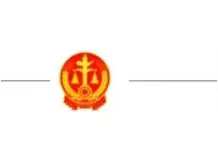 婚后发现对方学历、工作与婚前所说的不一致，可以要求离婚吗？图片