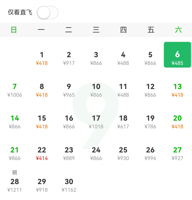不到300元！舟山出发，快来“捡漏”~
