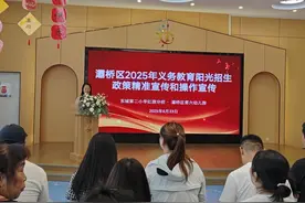 阳光招生 科学衔接  灞桥区第六幼儿园召开2025年阳光招生政策宣讲会图片
