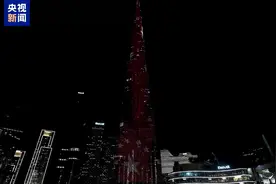 视频丨世界第一高楼亮起“中国红” 庆祝中华人民共和国成立75周年视频封面