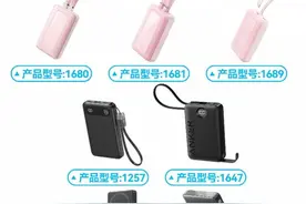 停用！召回！下架！又一充电宝企业公告！这个标志被很多人忽略……图片