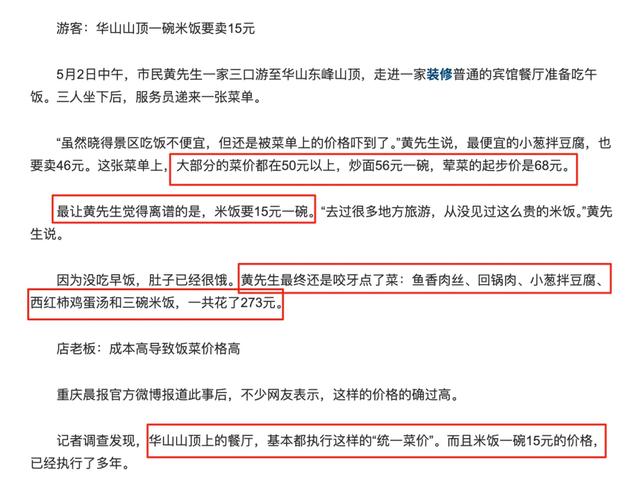 每个景区都有烤肠，凭什么九寨沟的烤肠火了？