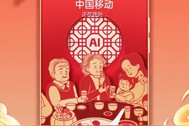 腊八“AI”相随，中国移动AI视频彩铃四大玩法点亮团圆时刻图片