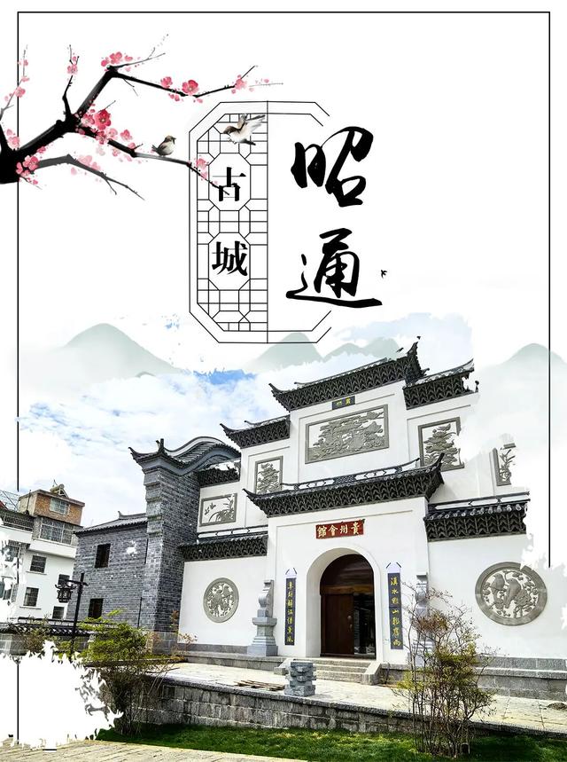昭通古城焕新记㉑丨砖瓦里刻着茶马古道的呼吸