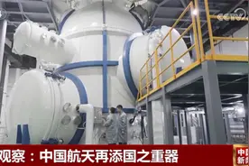 中国航天再添“国之重器” 构建“三位一体”天地一体化研究体系图片