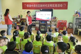 ​“宪”入童心，“法”育未来，香逸中央社区妇联开展宪法宣讲活动图片