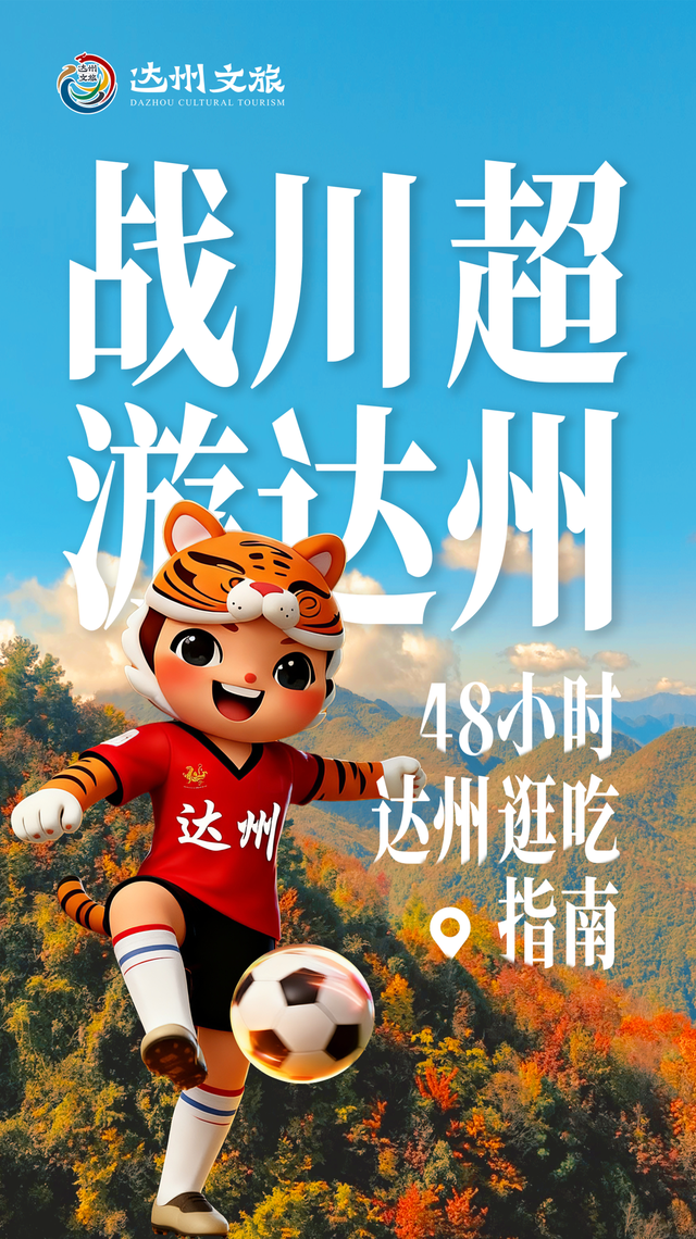 出线不着急，请先查收我们这份48小时逛吃攻略｜巴小虎的川超日记⑫