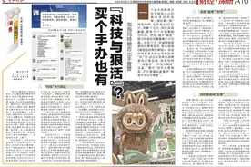 买个手办也有“科技与狠活”？泡泡玛特能否出手管管｜消费探照灯图片