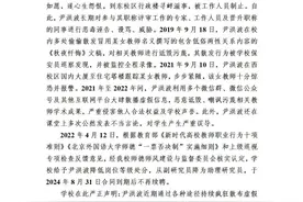 北京外国语大学发布严正声明图片