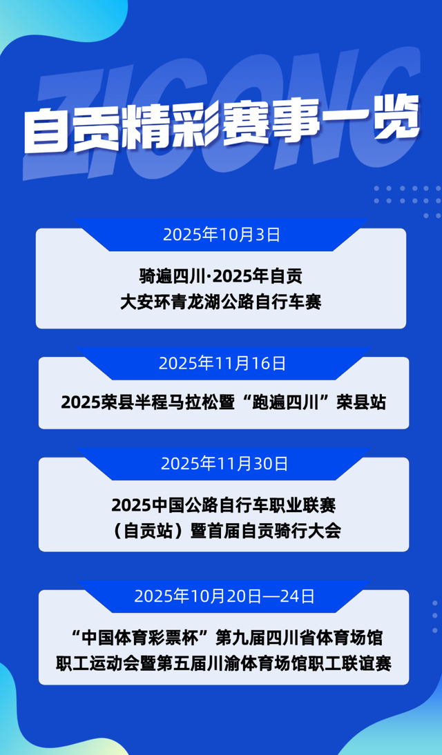 惊奇自贡 探秘龙乡④