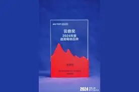 澳柯玛斩获品牌、产品双项“云鼎奖”殊荣图片