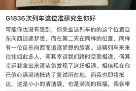 高铁“漂流瓶”火了！还有更多动人后续……图片