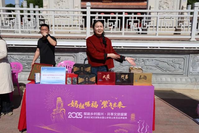 妈祖赐福・“紫”气东来！今天，一起在这里逛吃、集章、赏景~