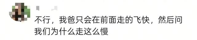 “爬山爬一半，我妈从包里掏出了个西瓜……”