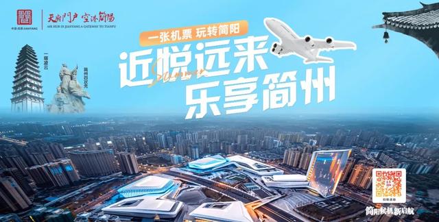 世运赛场之外，解锁简阳漫游图鉴