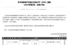 讯飞晓医超范围收集个人信息被工信部通报 运营主体讯飞医疗拟港股IPO图片