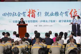 安徽这所监狱63名临释服刑人员找到工作图片