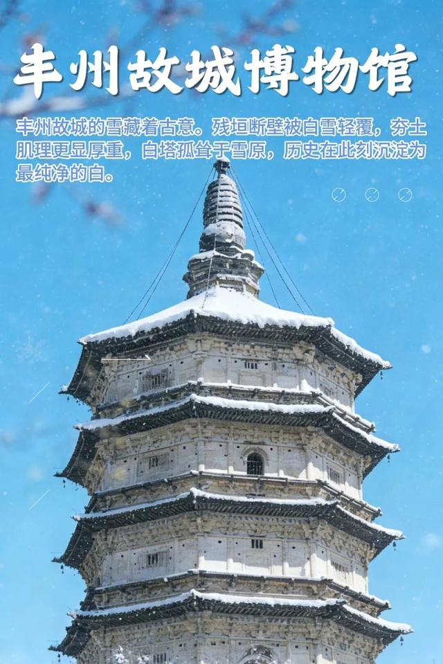 雪花将至！呼和浩特赏雪地图，你去过几个？