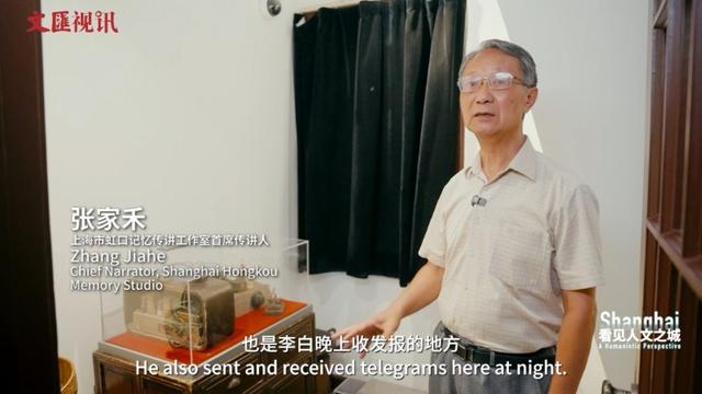 看见人文之城｜苏智良：红色文化融入城市肌理