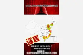 网传福州福飞北路核辐射超标？专家回应！图片