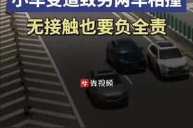 小车违法变道致相邻两车相撞负全责图片