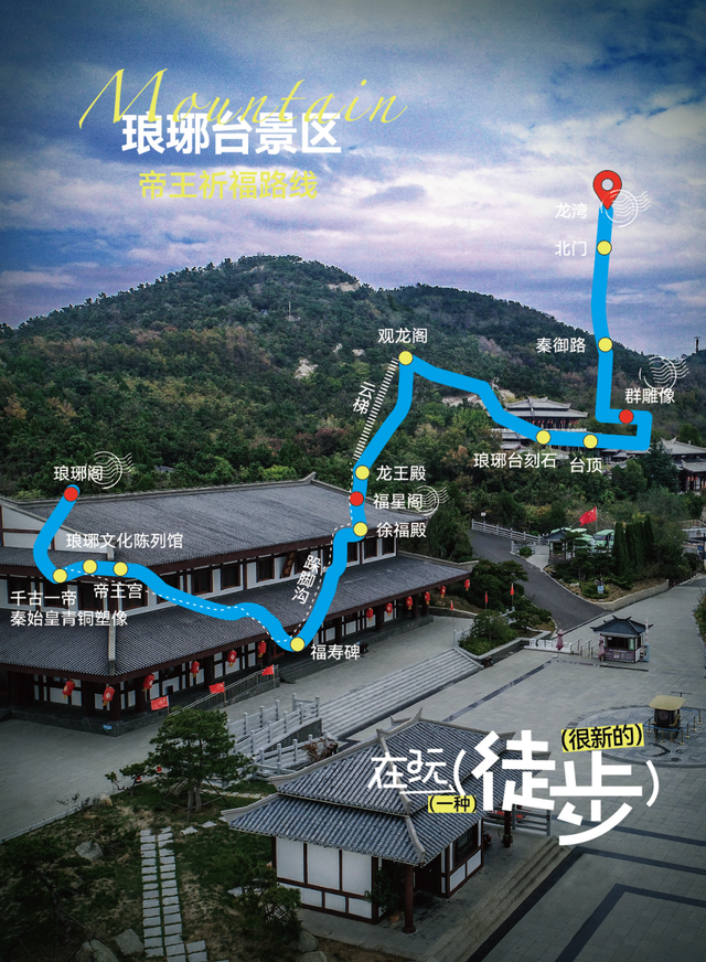 这里是青岛｜8天爬完这4座山，爱上青岛西海岸新区