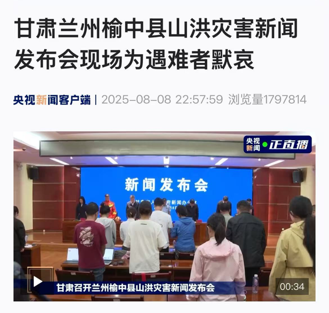 深夜，全体默哀！已致10人遇难，33人失联！此地正在全力搜救↗