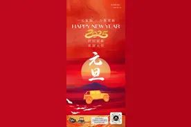 再见，2024！你好，2025！图片
