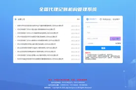 烟台福山：多举措落实好代理记账审批工作图片