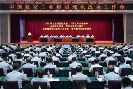 中国航空工业集团在京召开深化改革工作会图片