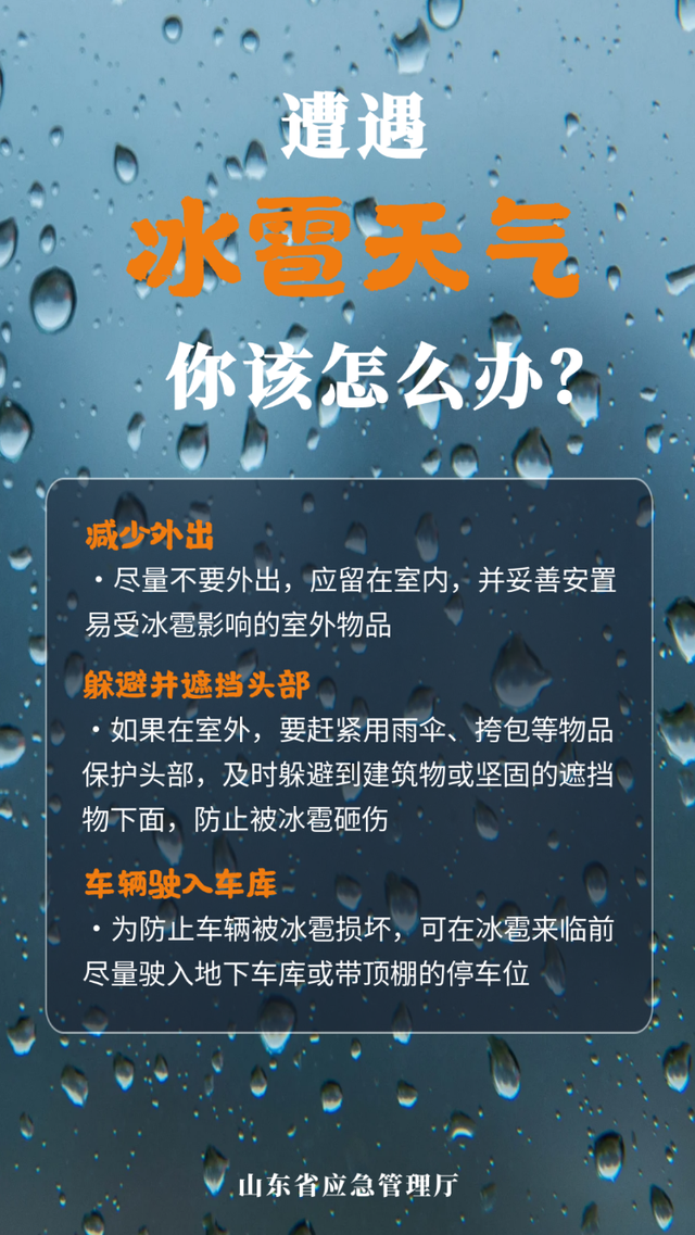 山东明日全省大范围降雨