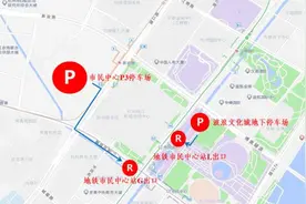 事关莫文蔚演唱会，杭州交警发布重要提醒图片