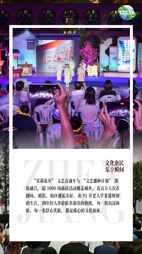文化惠民 乐享瞬间