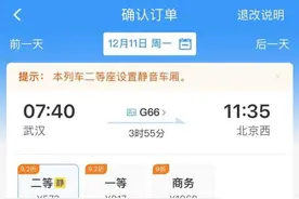 事关票价！12306有新变化→图片